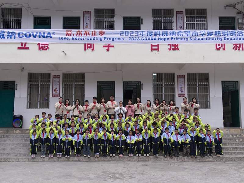 爱，永不止步——2023年度科威纳【希望小学】爱心捐赠活动